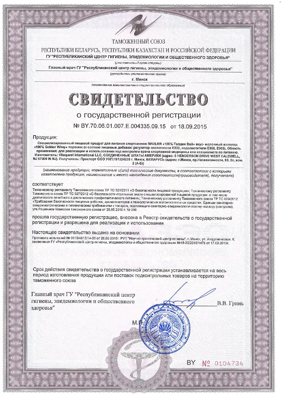 Maxler USA 100% Golden Whey 2,27 кг-0