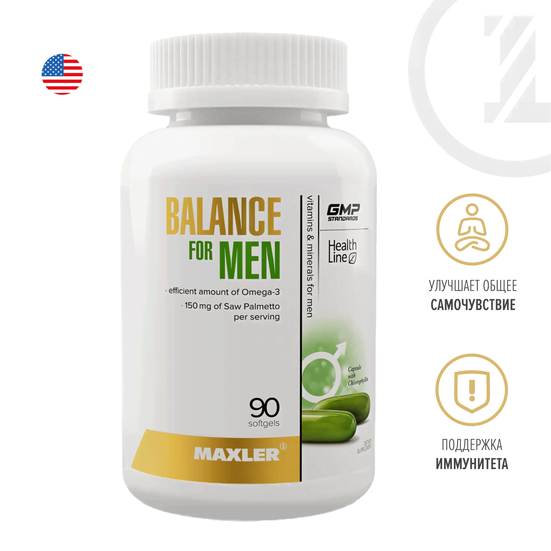 Maxler EU Balance for Men 90 капсул-1