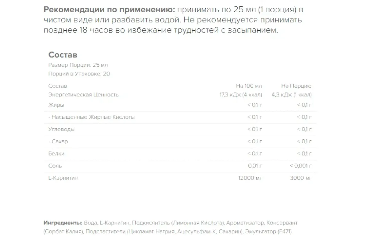 Maxler, L-Carnitine 3000мг, 500 мл, Зеленое яблоко