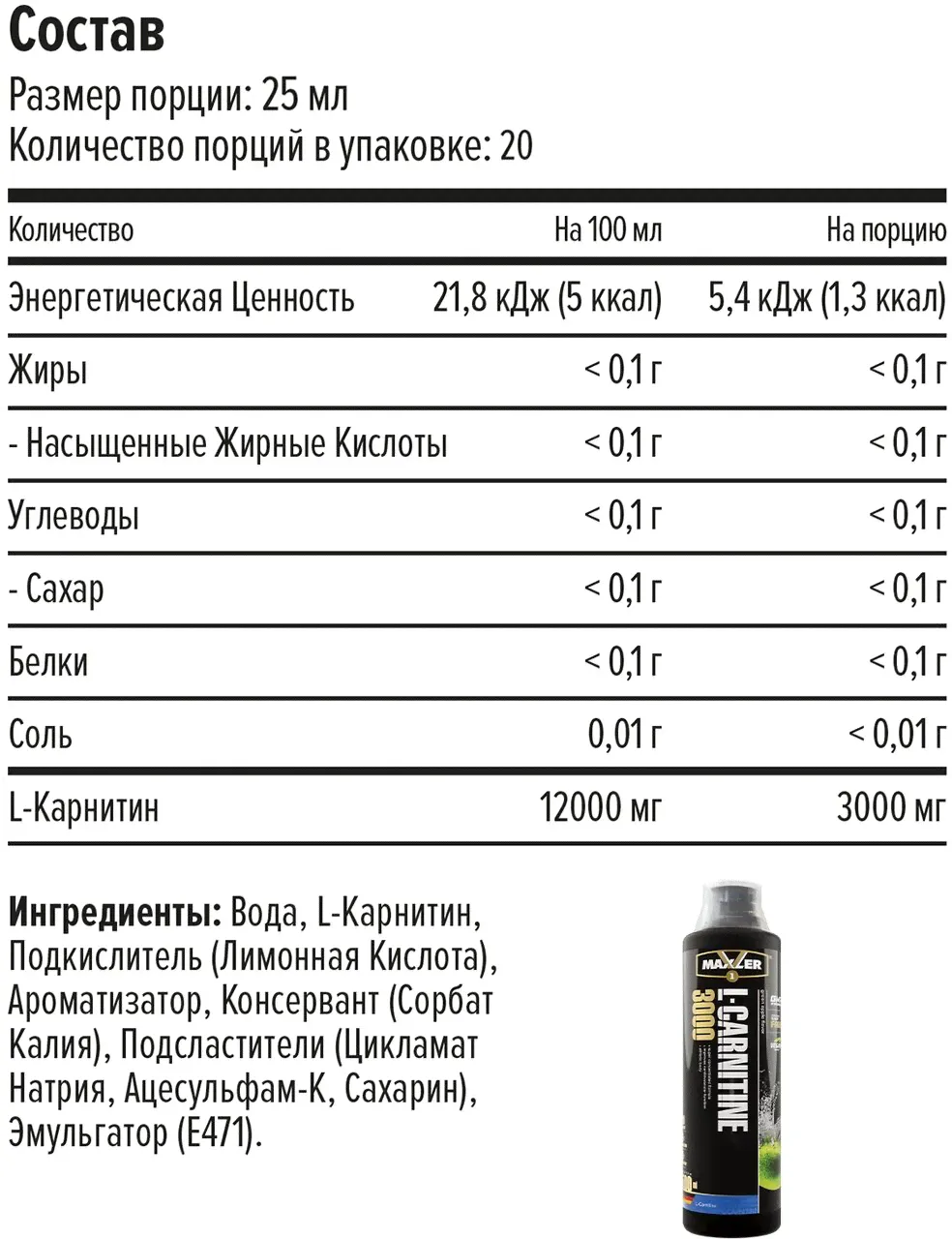 Kevin Levrone Maxler L-carnitine 3000, 500 мл. - яблоко сжигатели жира-1