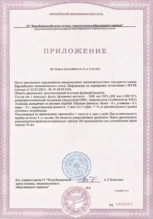 Фолиевая кислота Maxler Folic Acid Bioactive Folate - 120 капсул.-1