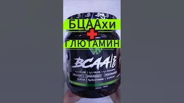 Крутые BCAA Pro V-Shape Supps. БЦАА порошок с Глютамином. Отзывы сколько сколько Купить Цена 311 211