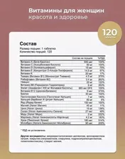 Женские витамины Maxler Daily Max Women - 120 таблеток.