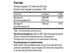 MAXLER Витамины D3+K2 Vitamin Complex 5000IU 60мл