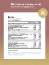Женские витамины Maxler Daily Max Women - 60 таблеток.