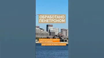 Пенетрон Адмикс для саммита БРИКС