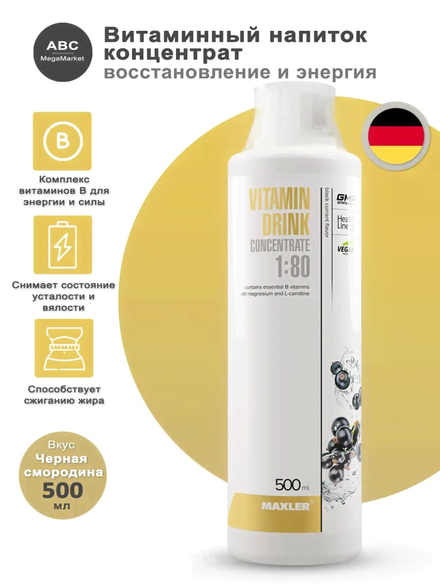 Maxler Vitamin Drink Concentrate 1:80 (500ml)