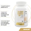 Витаминно-минеральный комплекс Maxler Calcium Magnesium Zinc+D3 (Кальций Магний Цинк + Витамин Д3), 90 таблеток по 1,61 г