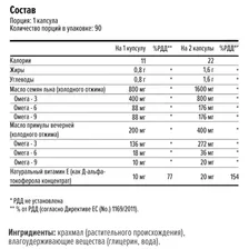 Витамины Maxler Vegan Omega 3-6-9 90 капс